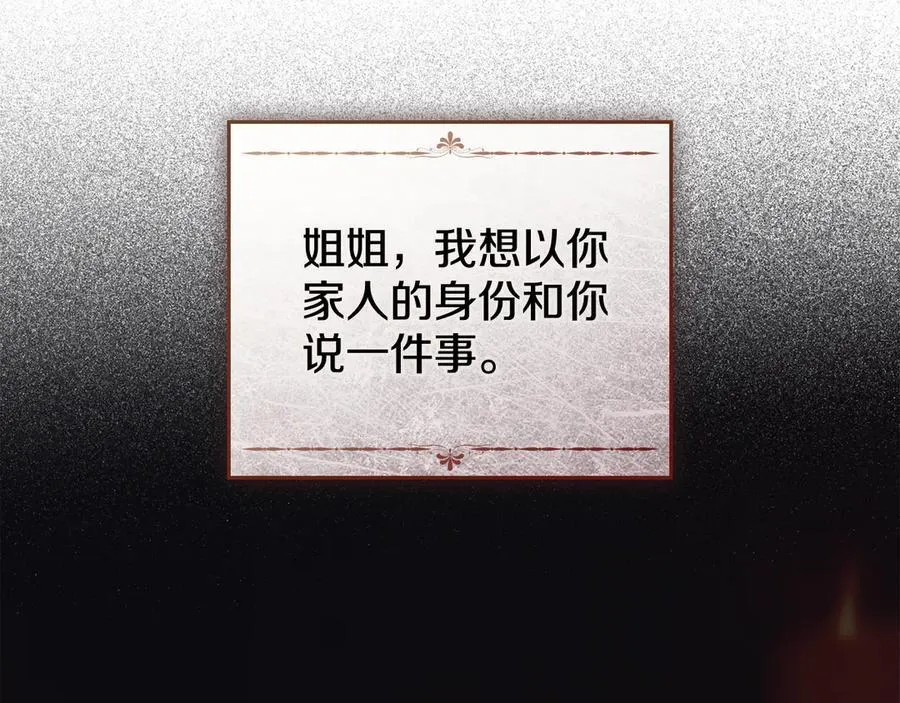 完结篇 美好的结局 第12页