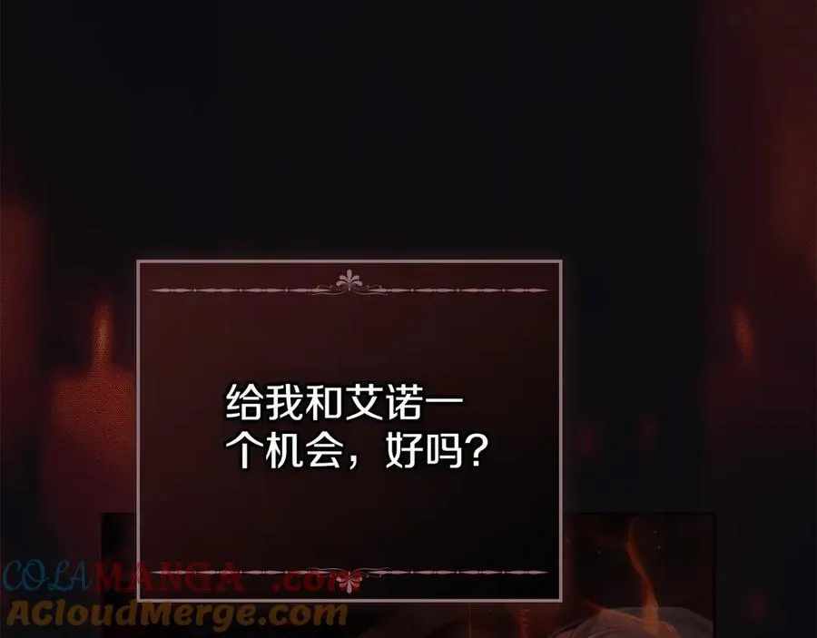 完结篇 美好的结局 第13页