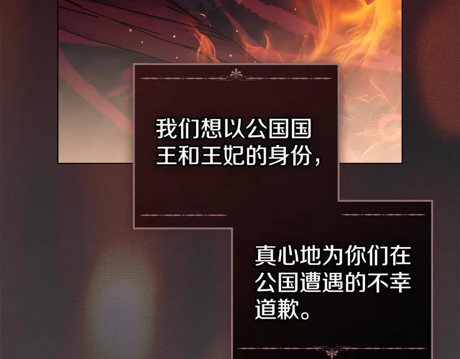 完结篇 美好的结局 第15页