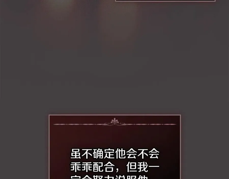 完结篇 美好的结局 第16页