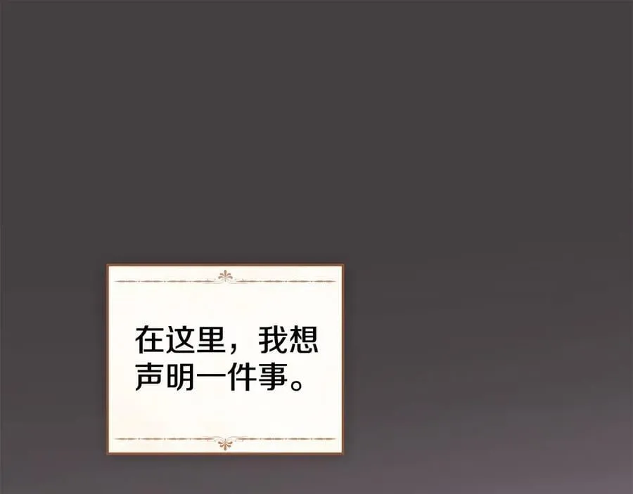 完结篇 美好的结局 第18页
