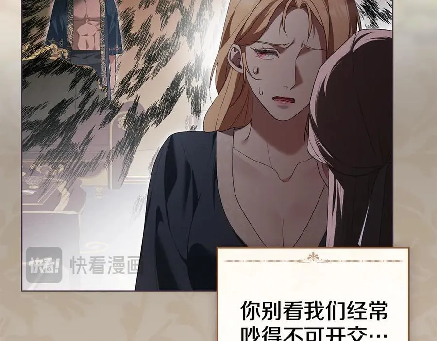 完结篇 美好的结局 第20页
