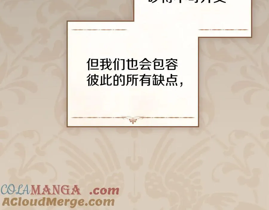 完结篇 美好的结局 第21页