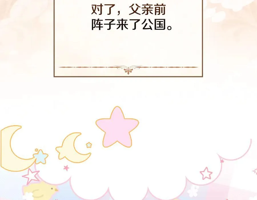 完结篇 美好的结局 第26页