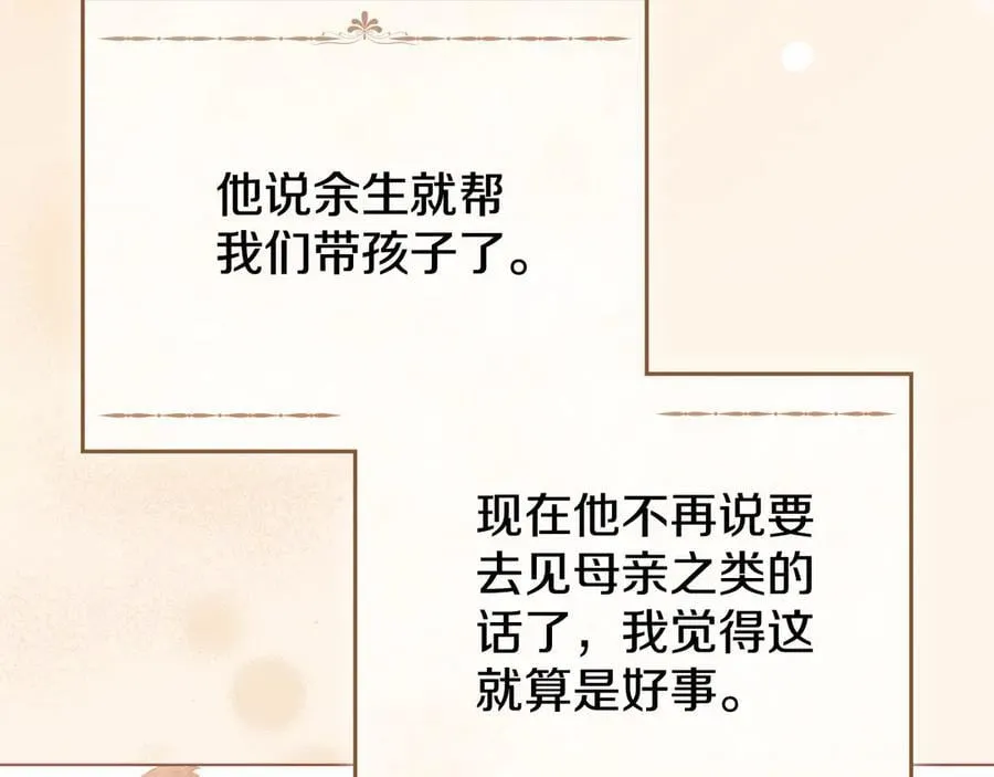 完结篇 美好的结局 第31页