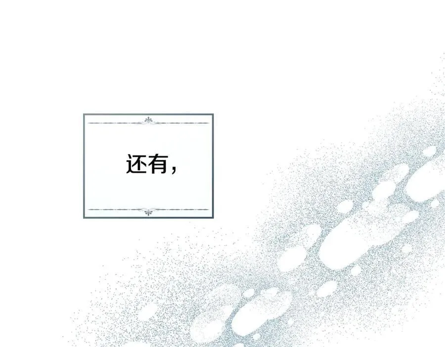 完结篇 美好的结局 第35页