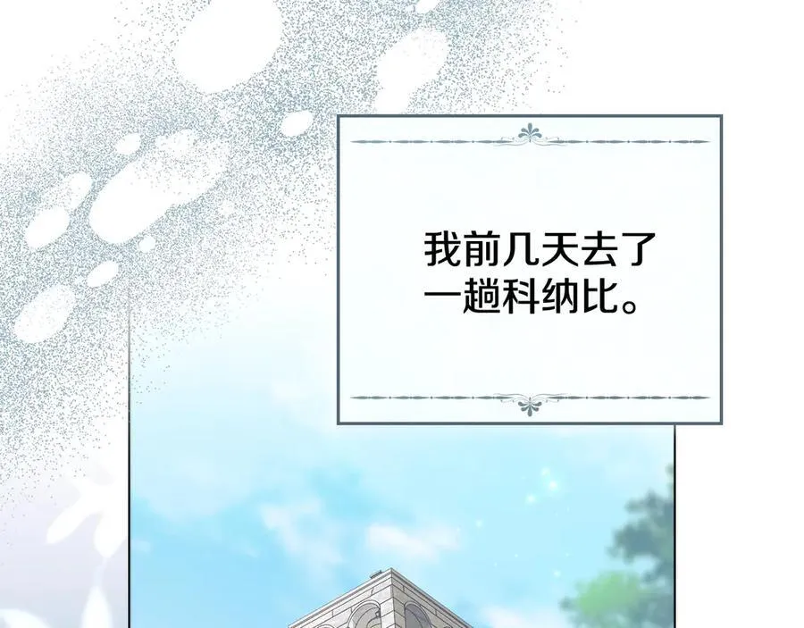 完结篇 美好的结局 第36页