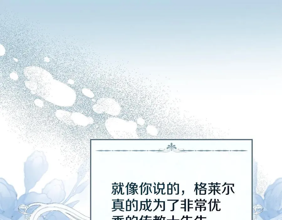 完结篇 美好的结局 第40页