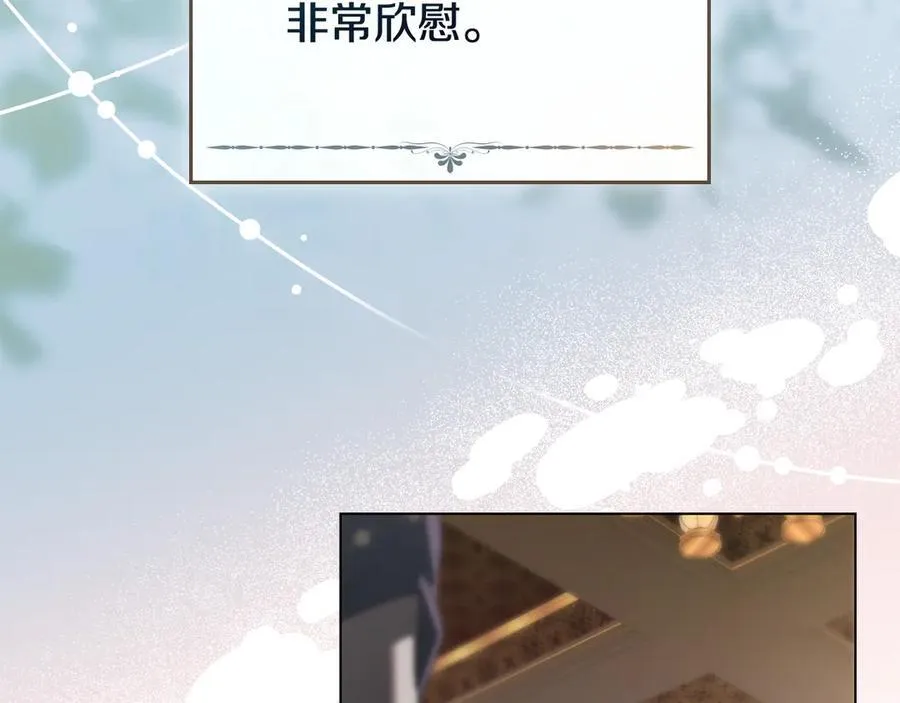 完结篇 美好的结局 第46页