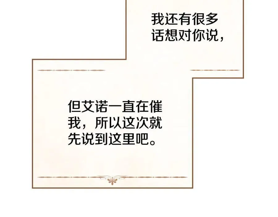 完结篇 美好的结局 第48页