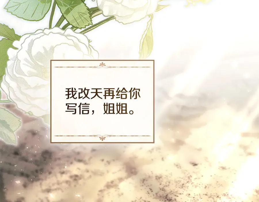 完结篇 美好的结局 第51页