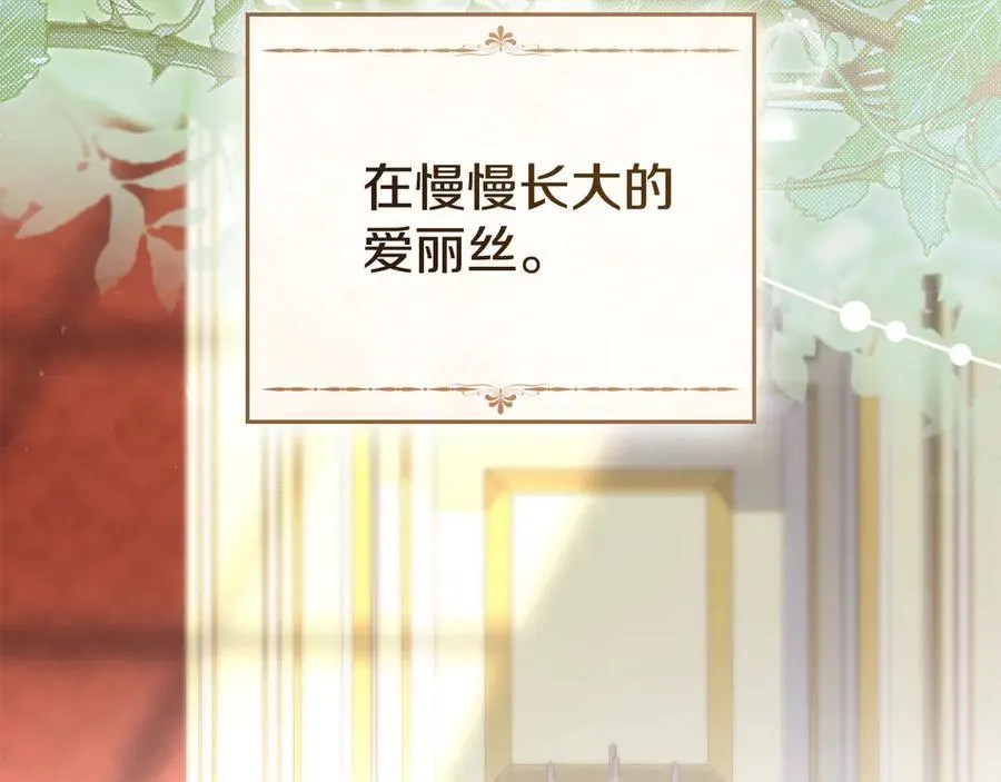 完结篇 美好的结局 第54页