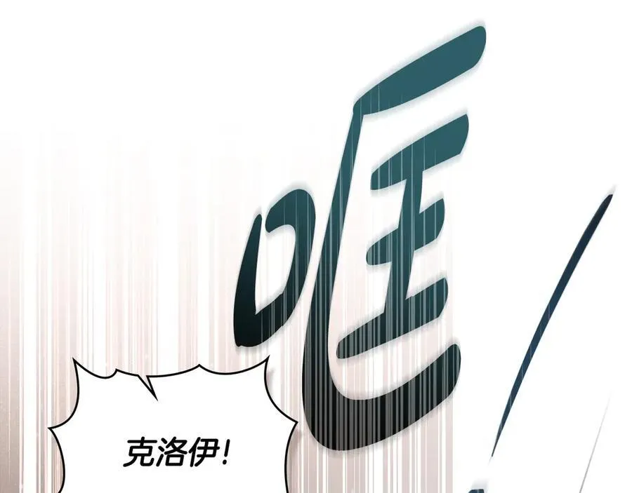 完结篇 美好的结局 第58页