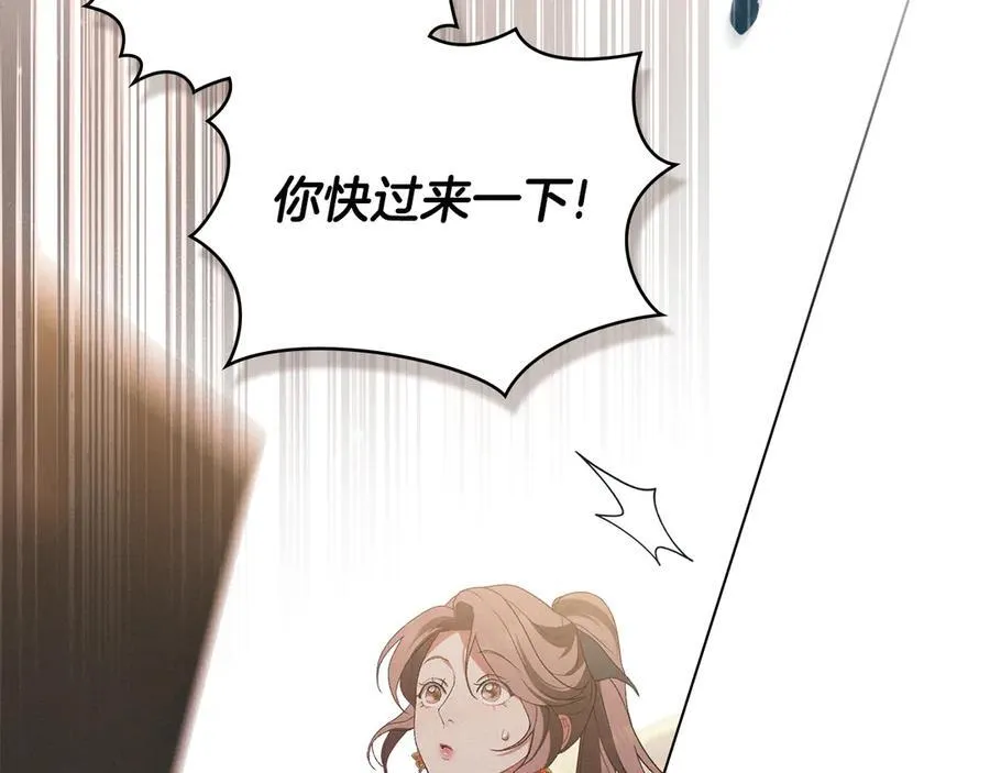 完结篇 美好的结局 第59页