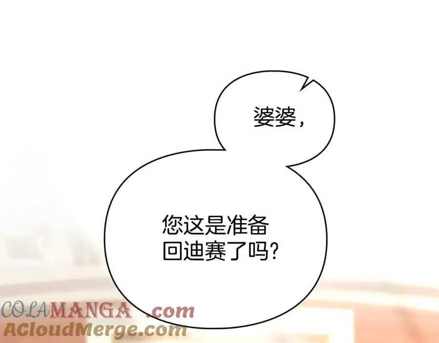 完结篇 美好的结局 第61页
