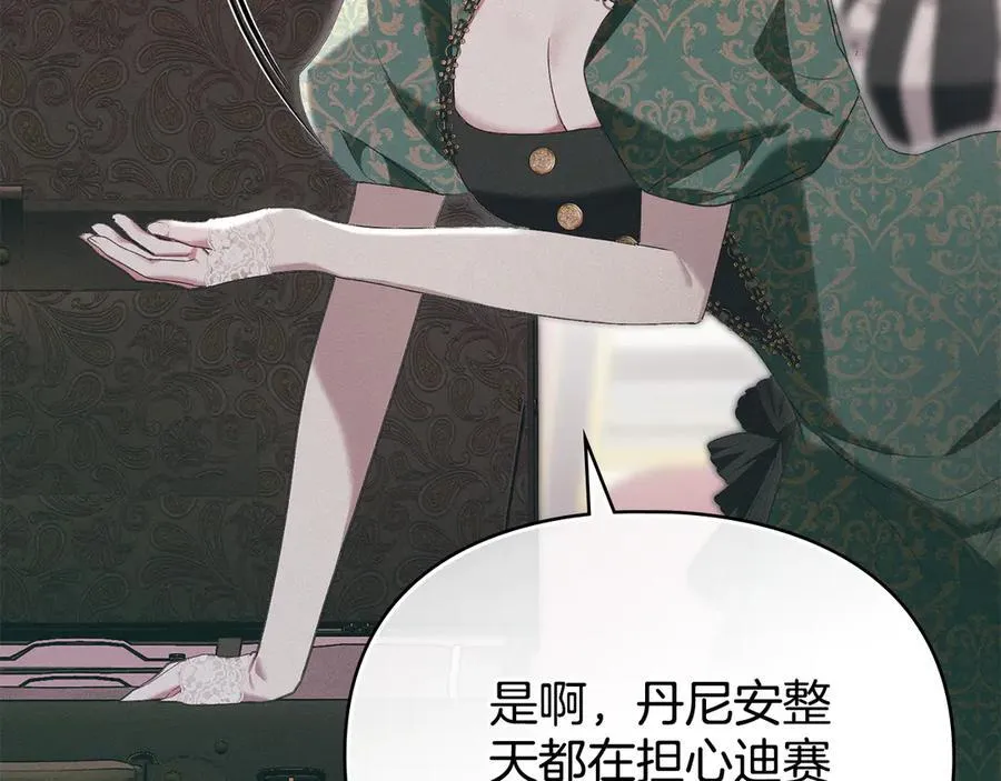 完结篇 美好的结局 第63页