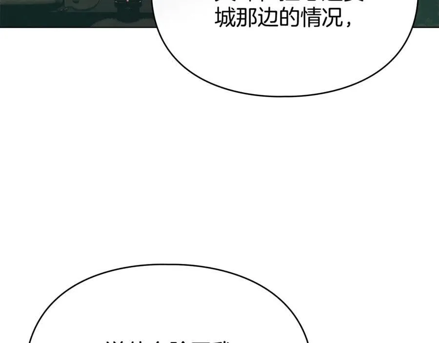 完结篇 美好的结局 第64页