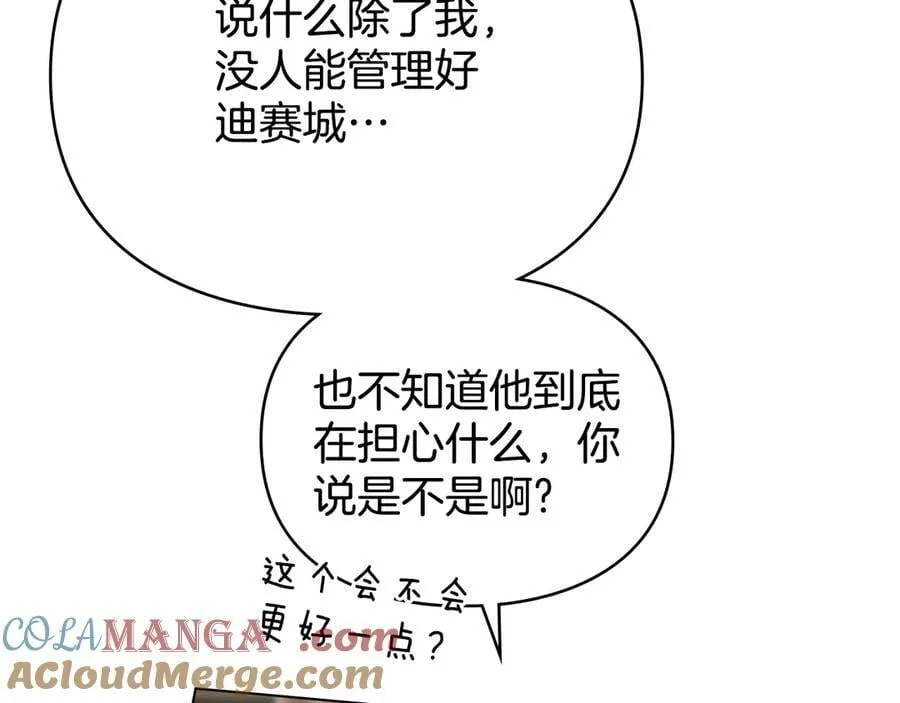 完结篇 美好的结局 第65页