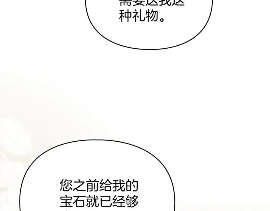 完结篇 美好的结局 第70页