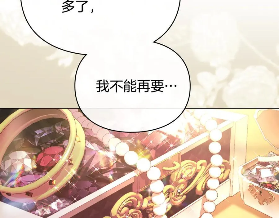 完结篇 美好的结局 第71页