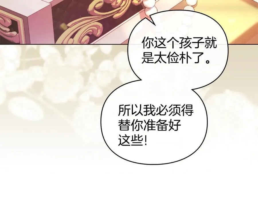 完结篇 美好的结局 第72页