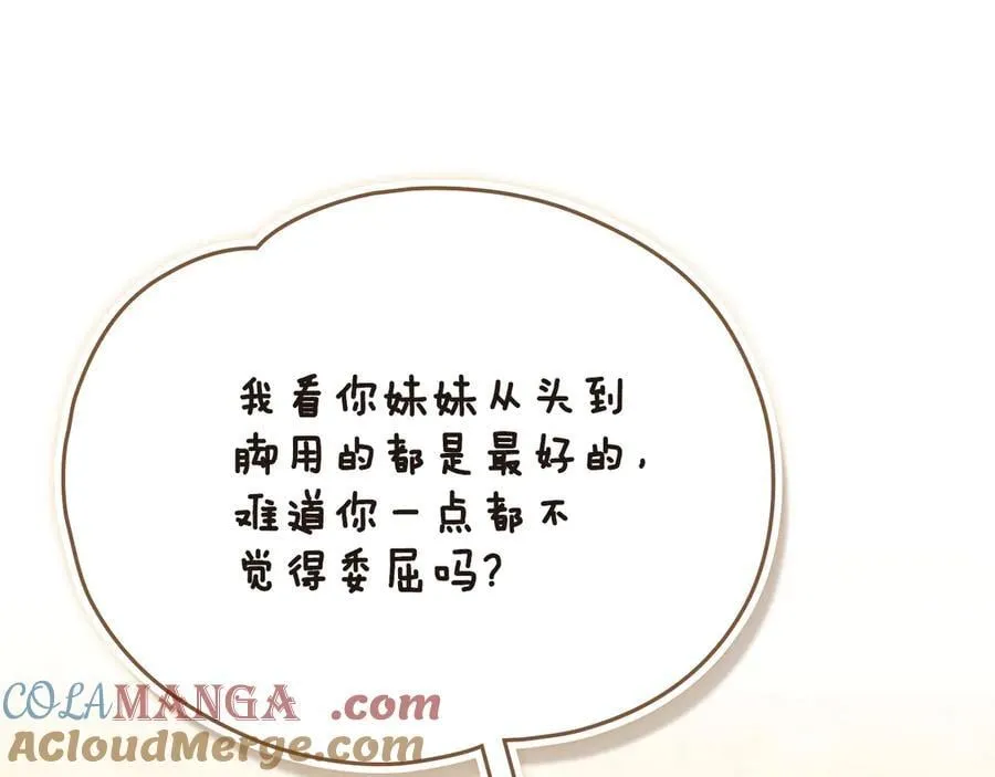 完结篇 美好的结局 第73页