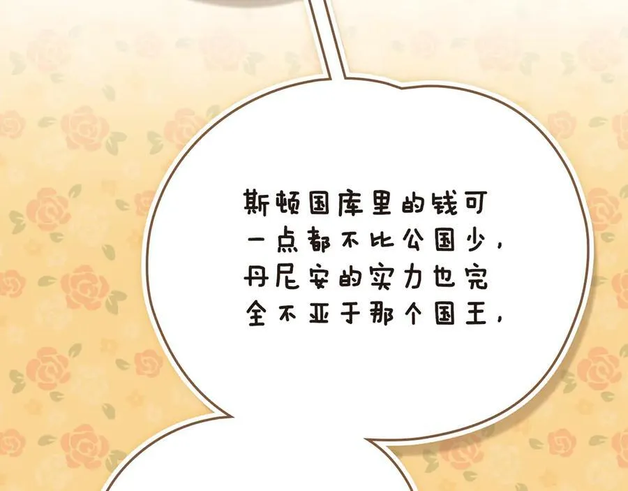 完结篇 美好的结局 第74页