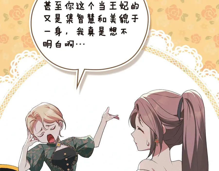 完结篇 美好的结局 第75页
