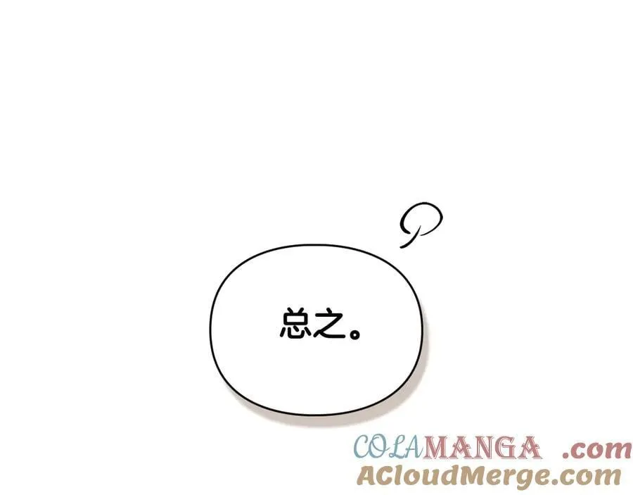 完结篇 美好的结局 第77页