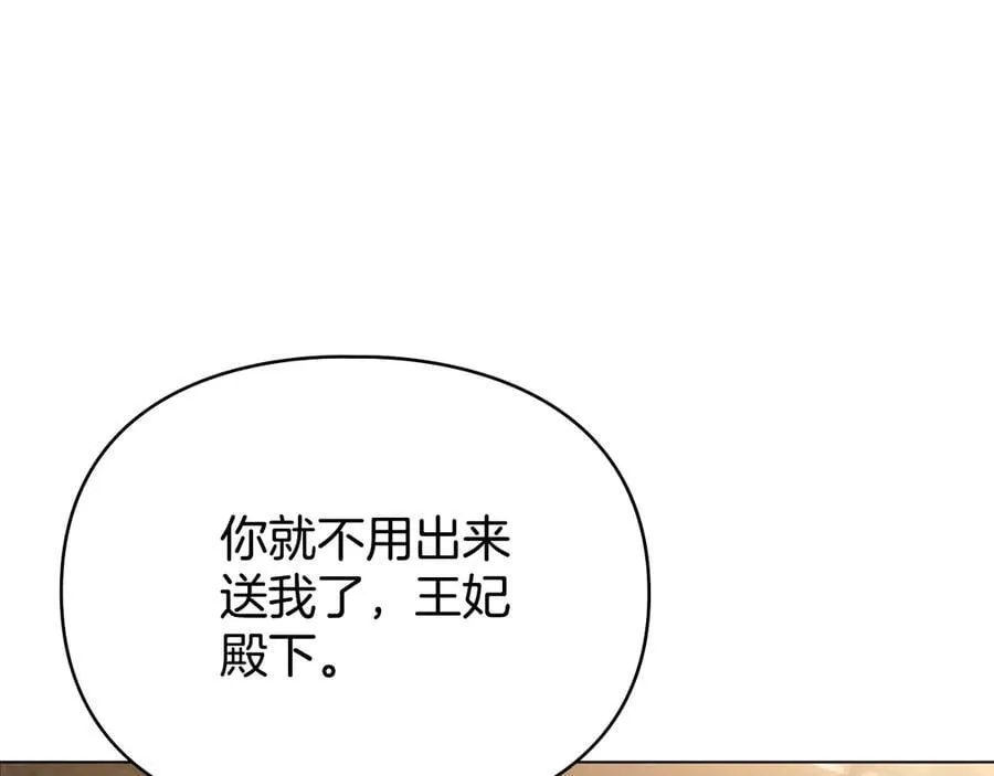 完结篇 美好的结局 第78页