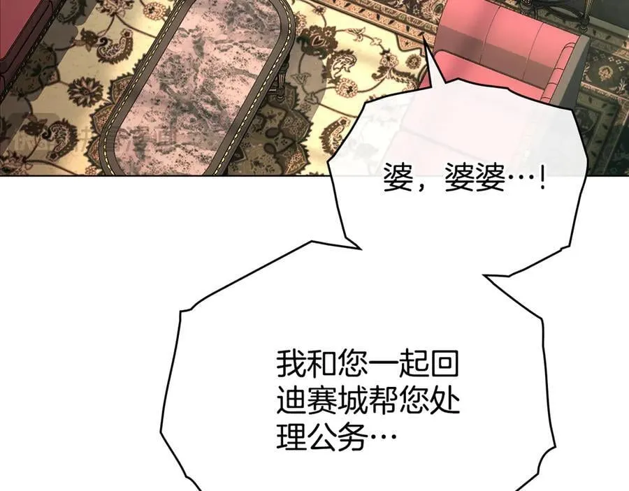 完结篇 美好的结局 第80页