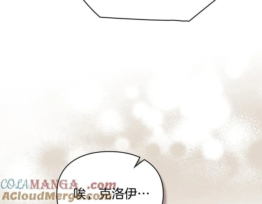 完结篇 美好的结局 第81页