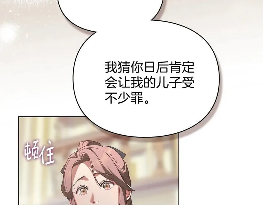 完结篇 美好的结局 第82页