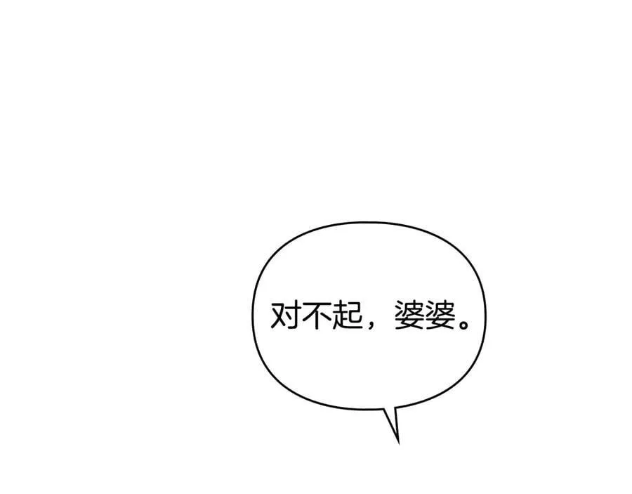 完结篇 美好的结局 第84页