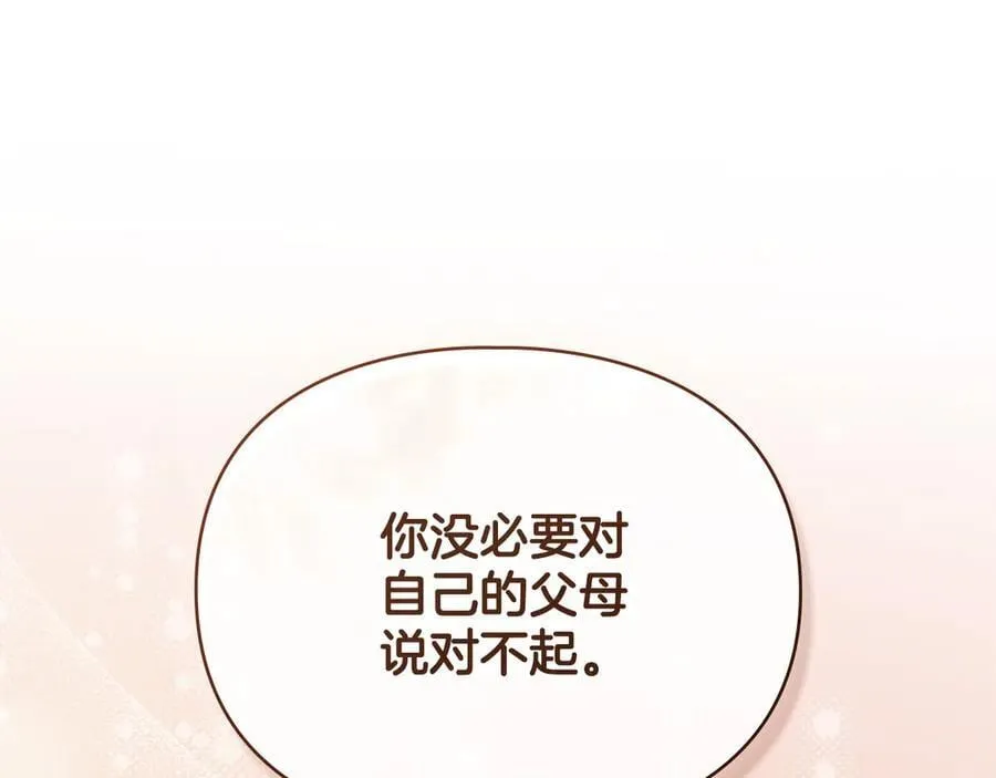完结篇 美好的结局 第87页