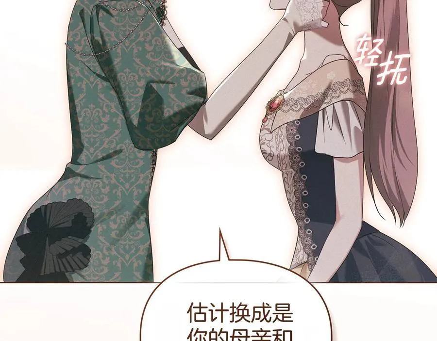 完结篇 美好的结局 第90页