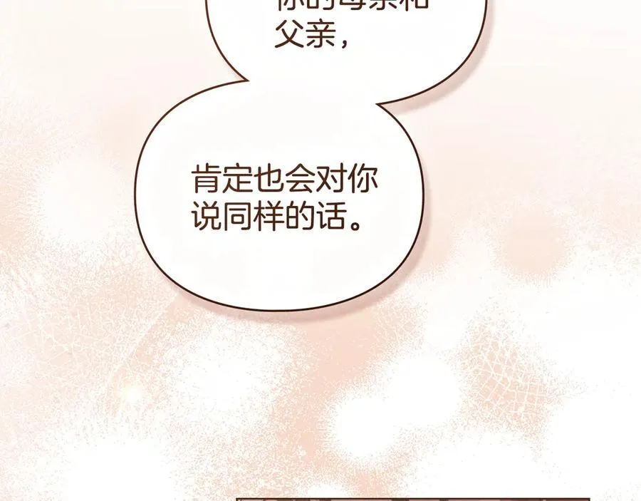 完结篇 美好的结局 第91页