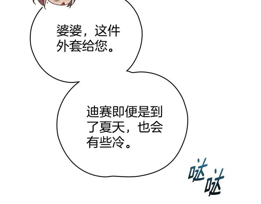 完结篇 美好的结局 第94页