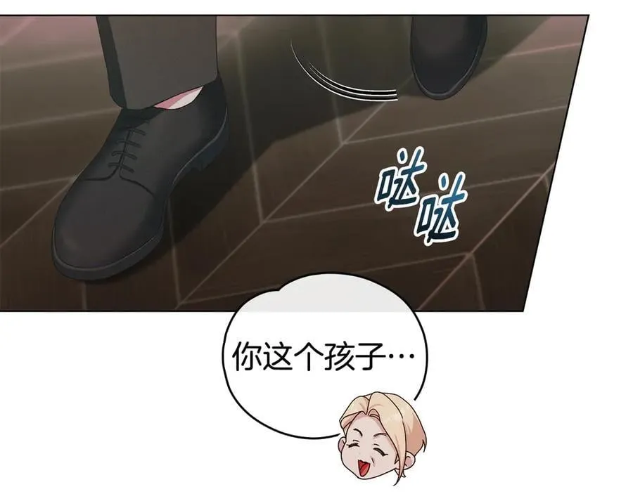 完结篇 美好的结局 第95页