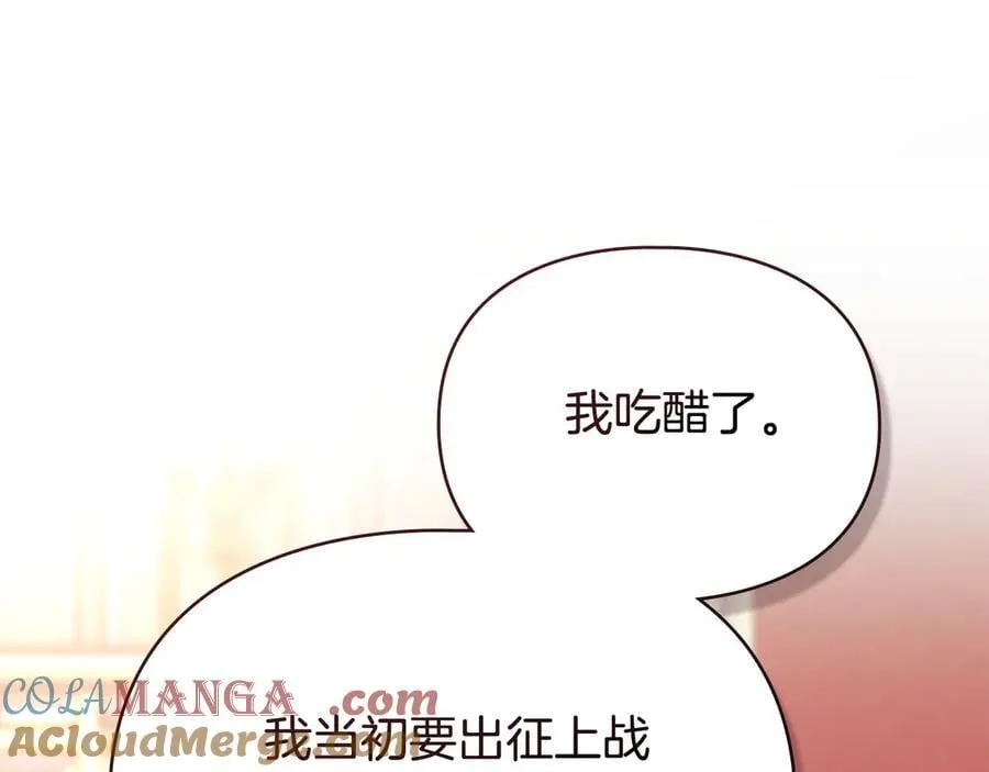 完结篇 美好的结局 第97页