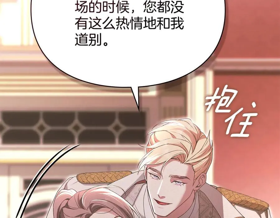 完结篇 美好的结局 第98页