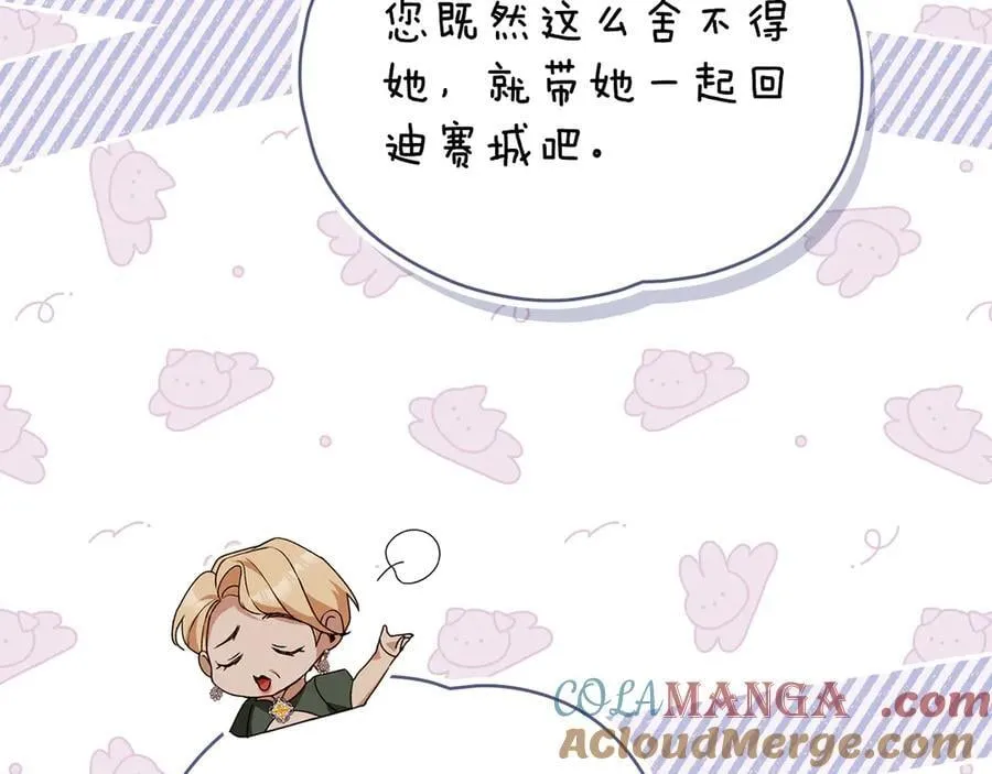 完结篇 美好的结局 第101页