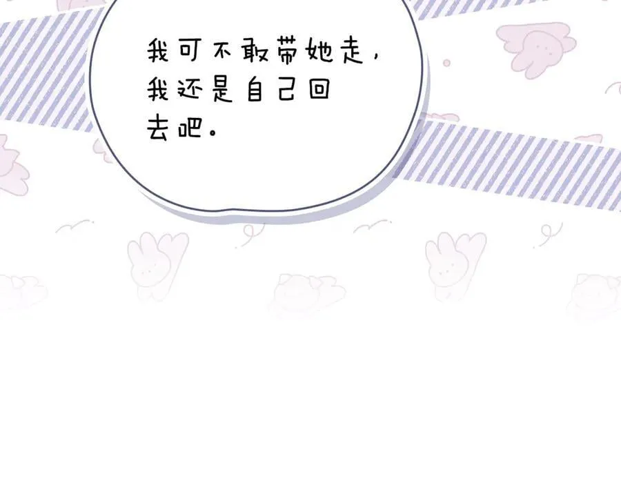 完结篇 美好的结局 第102页