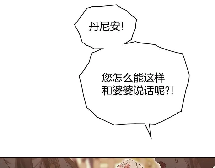 完结篇 美好的结局 第103页