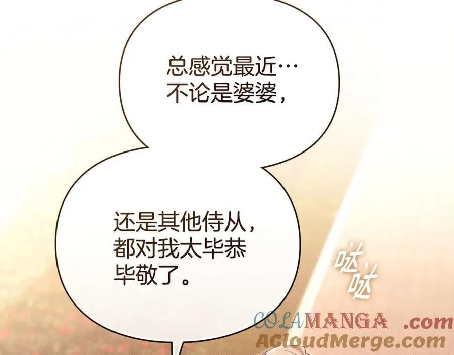 完结篇 美好的结局 第109页