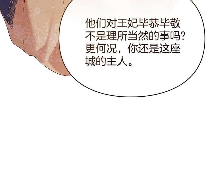 完结篇 美好的结局 第112页