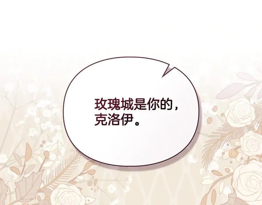 完结篇 美好的结局 第118页