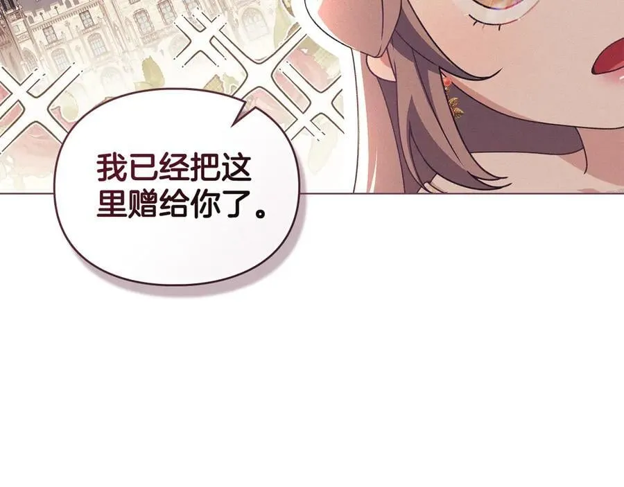 完结篇 美好的结局 第120页