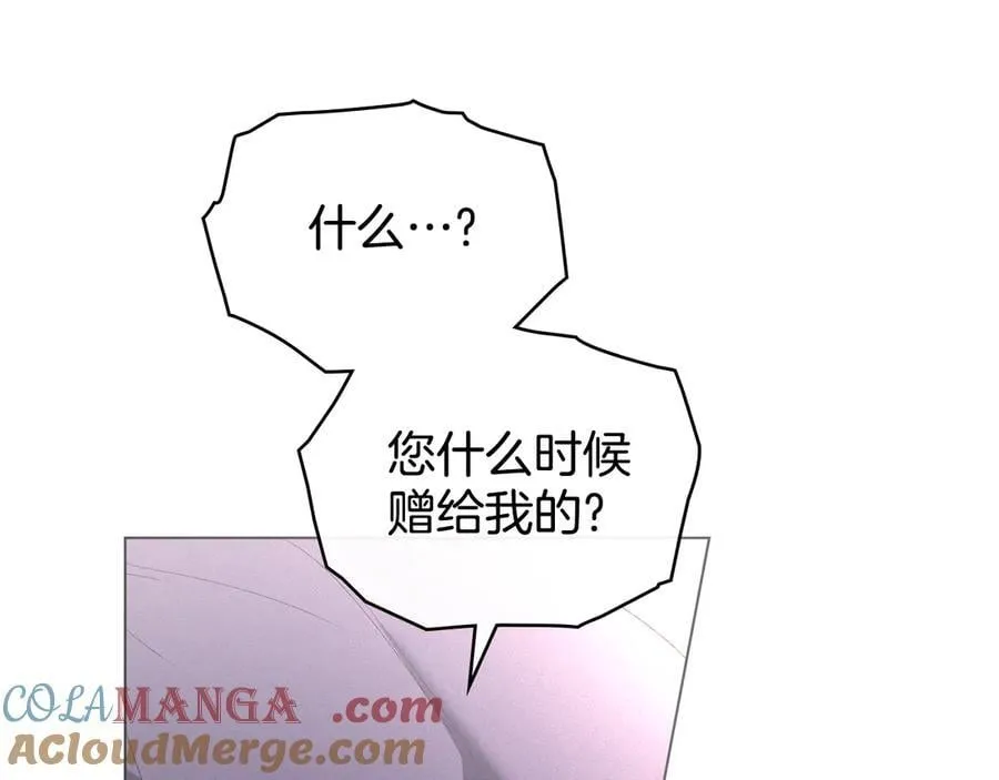 完结篇 美好的结局 第121页