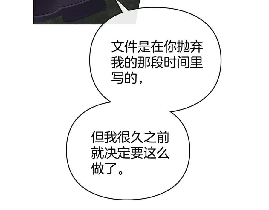 完结篇 美好的结局 第123页